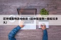 区块链宠物游戏投资（区块链宠物一般能玩多久）