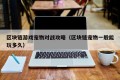 区块链游戏宠物对战攻略（区块链宠物一般能玩多久）